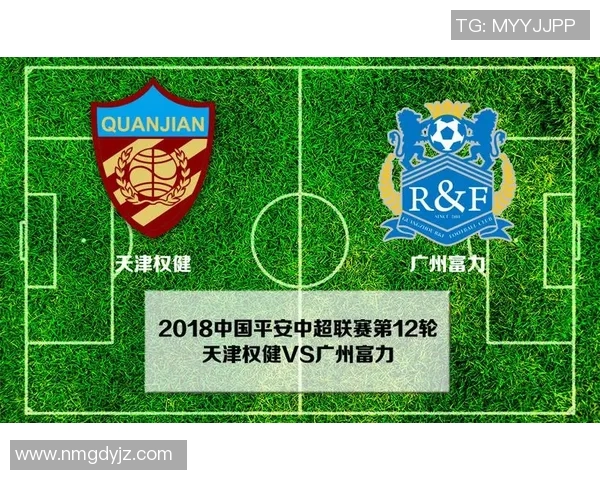 权健与富力精彩对决全场回顾与精彩瞬间分析