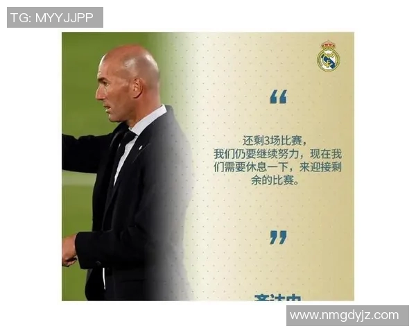 比尔森与皇马激战成焦点11人对决引发球迷热议与期待