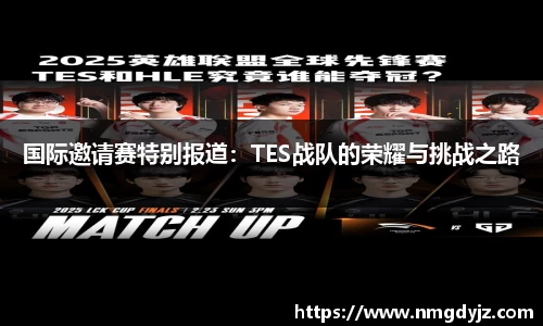 球友会app