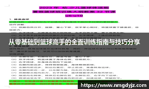 QY球友会体育