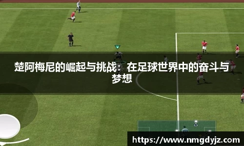 球友会app