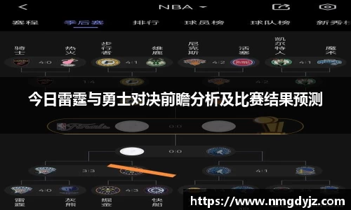 球友会app