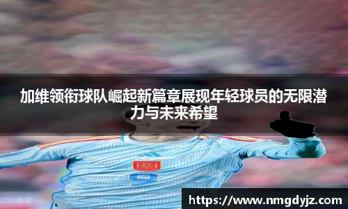 球友会app